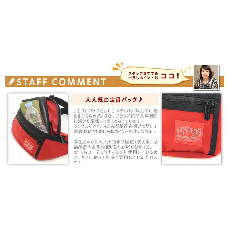 Manhattan Portage（マンハッタンポーテージ） 最大42％ ウエスト
