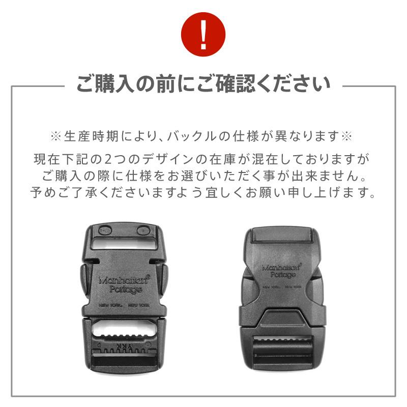 Manhattan Portage（マンハッタンポーテージ） ノベルティ付き