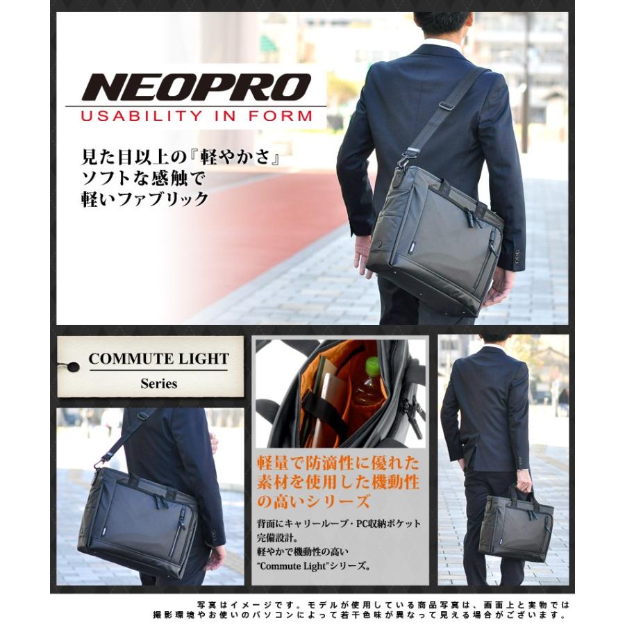 ネオプロ NEOPRO 2wayブリーフケース ビジネスバッグ ブリーフトート ショルダーバッグ COMMUTE LIGHT コミュートライト メンズ レディース 2-760 人気 A4｜newbag-w｜12