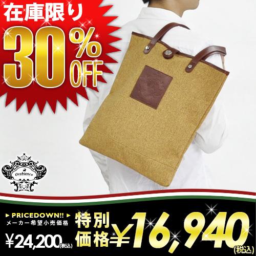 Orobianco（オロビアンコ） 最大42％ 数量限定 トートバッグ 0126sg 