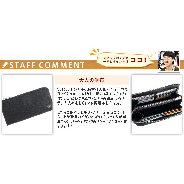 ポーター エイブル ロングウォレット 030-03438 メンズ レディースの画像