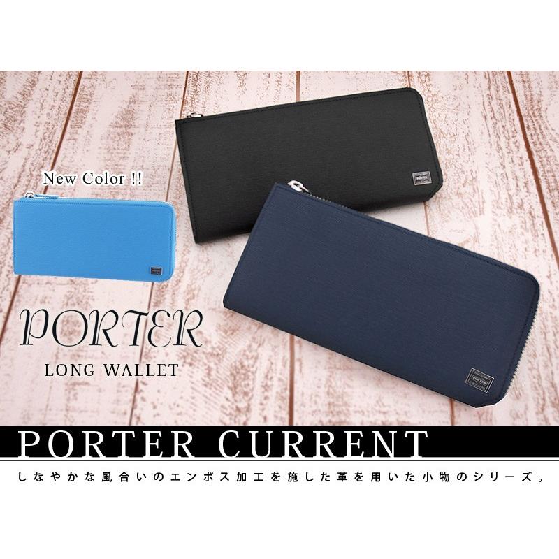 CURRENT（PORTER） ポーター カレント ロングウォレット 052-02210