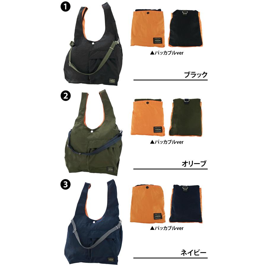 PORTER ポーター バガー GMSバッグ 865-15215 吉田カバン エコバッグ
