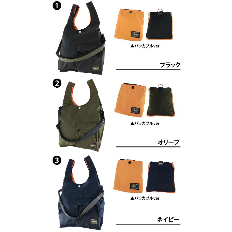 PORTER ポーター バガー CVSバッグ 865-15216 吉田カバン エコバッグ
