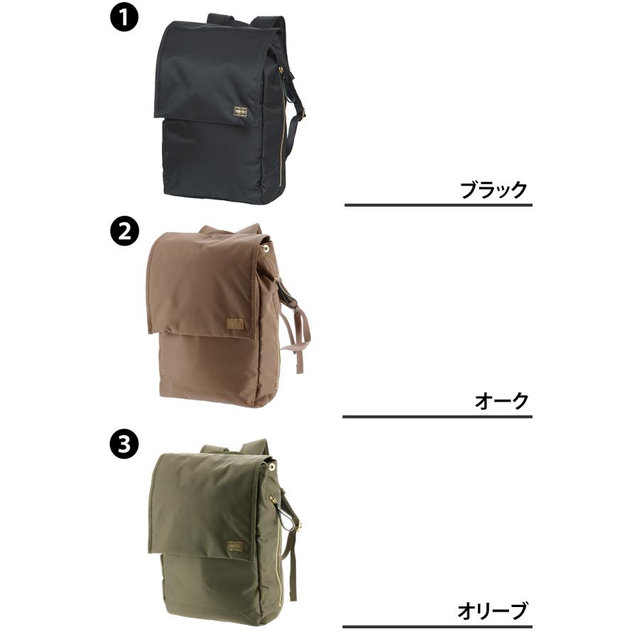 ポーター シア デイパック 871-15124 メンズ レディースの画像