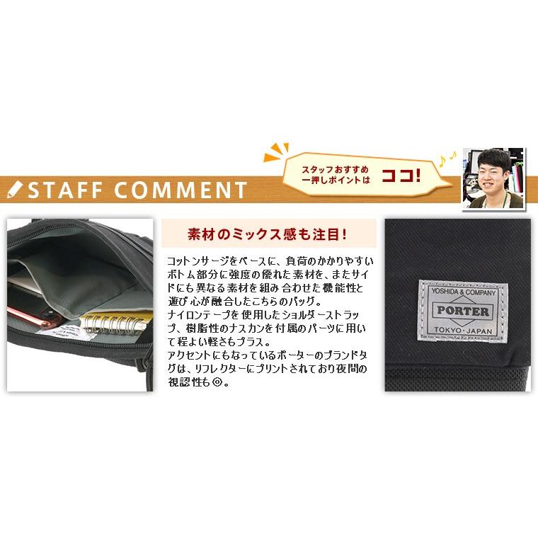 SWITCH（PORTER） ポーター スイッチ サコッシュ 874-04680 メンズ