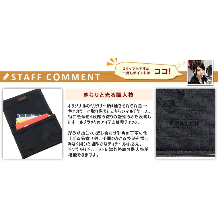 GHILLIE（PORTER） ポーター ギリー ビジネスカードケース 886-16147