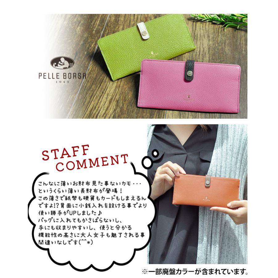 PELLE BORSA（ペレボルサ） 最大36％ 長財布 本革 レネットグッズ