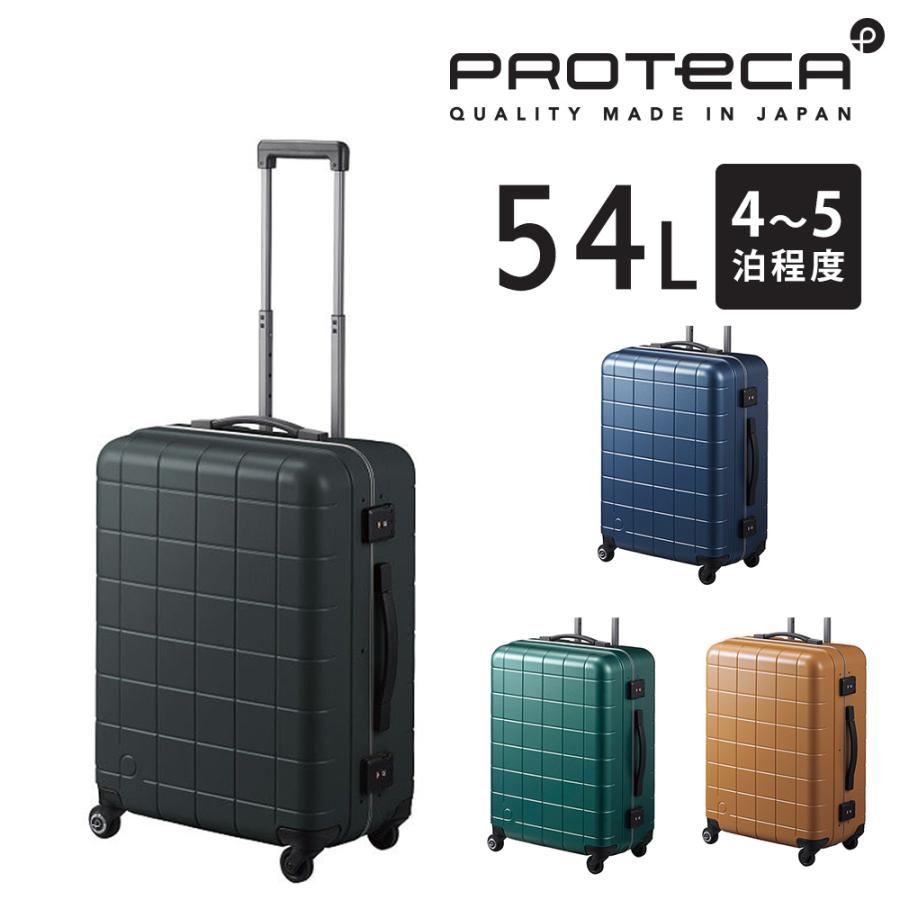 ProtecA メーカー直送 スーツケース キャリーケース (54L) 4〜5泊