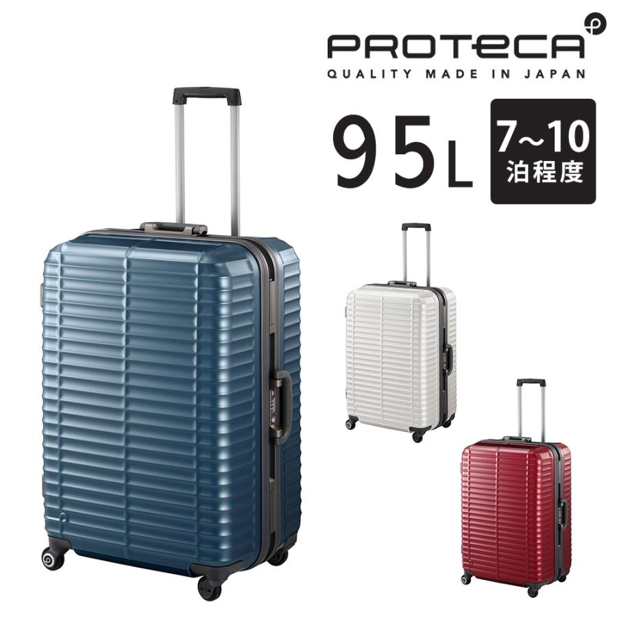 メーカー直送 スーツケース キャリーケース (95L) 〜10泊 大容量 ハード フレームタイプ 日本製 Proteca プロテカ【ストラタム】 00852 ProtecA メーカー直送 スーツケース キャリーケース (95L) 〜10泊 大