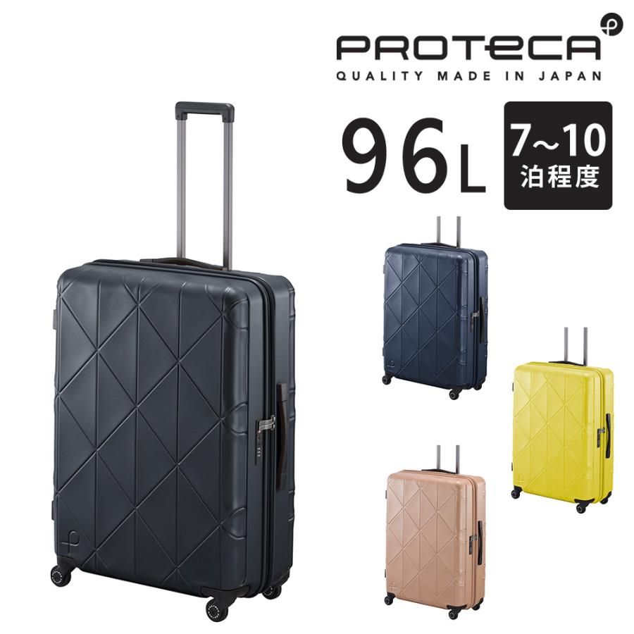 【新品】【日本製】【最安値】PROTECA スーツケース キャリーケース 96L ProtecA 最大P+16% メーカー直送 スーツケース キャリーケース (96L) 7