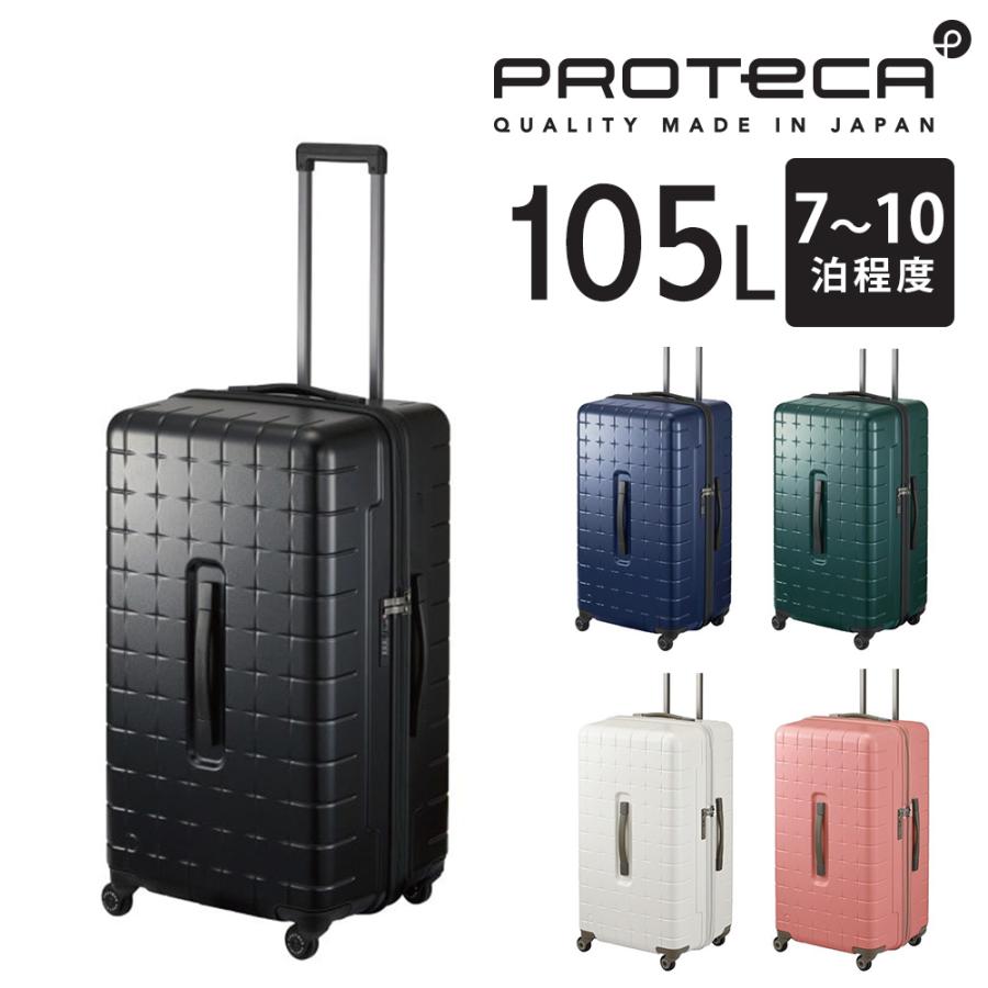 ProtecA 最大41％ メーカー直送 スーツケース キャリーケース (105L) 7 