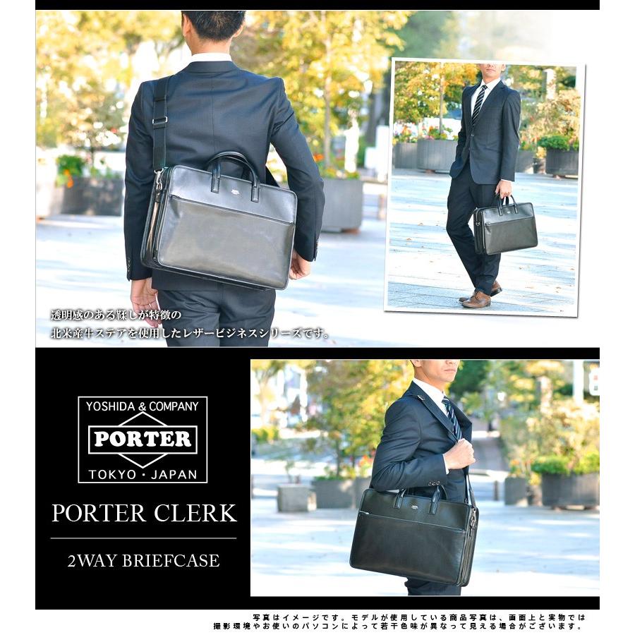 未使用級 PORTER アラウンド 革 2way ショルダー ビジネス バッグ AROUND(アラウンド) BRIEFCASE | 吉田カバンホームページ | YOSHIDA & Co.