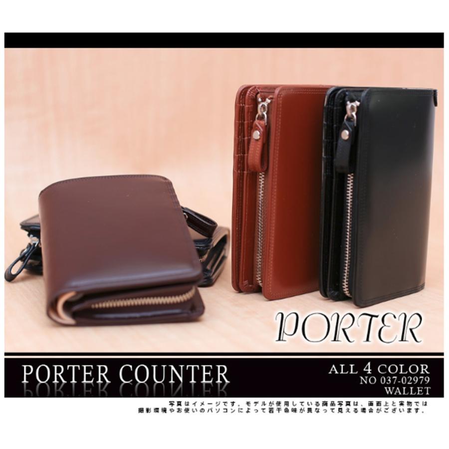 COUNTER(PORTER) ポーター カウンター ウォレット 037-02979 COUNTER(PORTER) ポーター カウンター ウォレット 037-02979