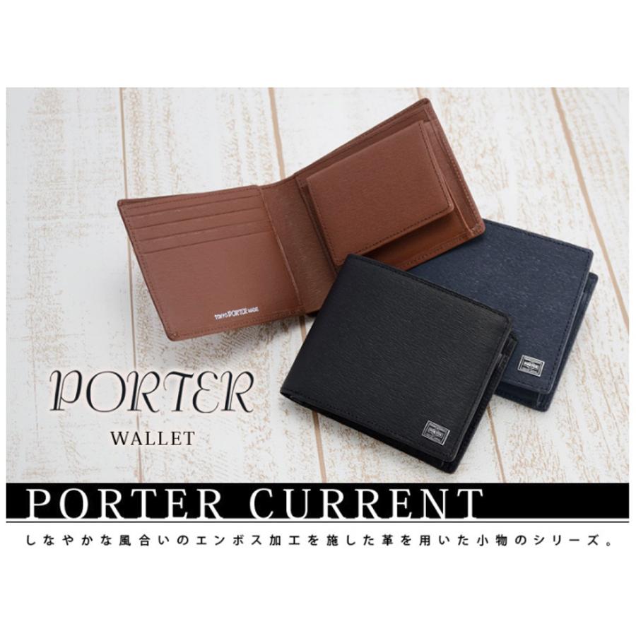 CURRENT（PORTER） ポーター カレント ウォレット 052-02204 メンズ