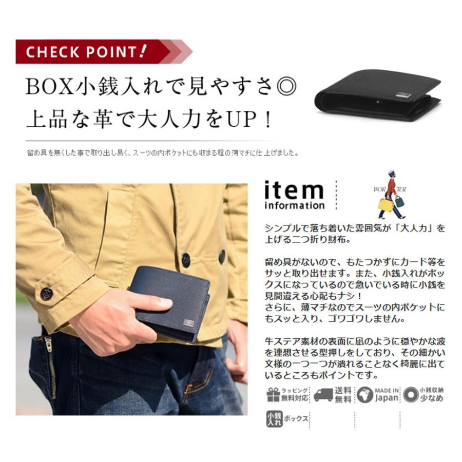 CURRENT（PORTER） ポーター カレント ウォレット 052-02204 メンズ