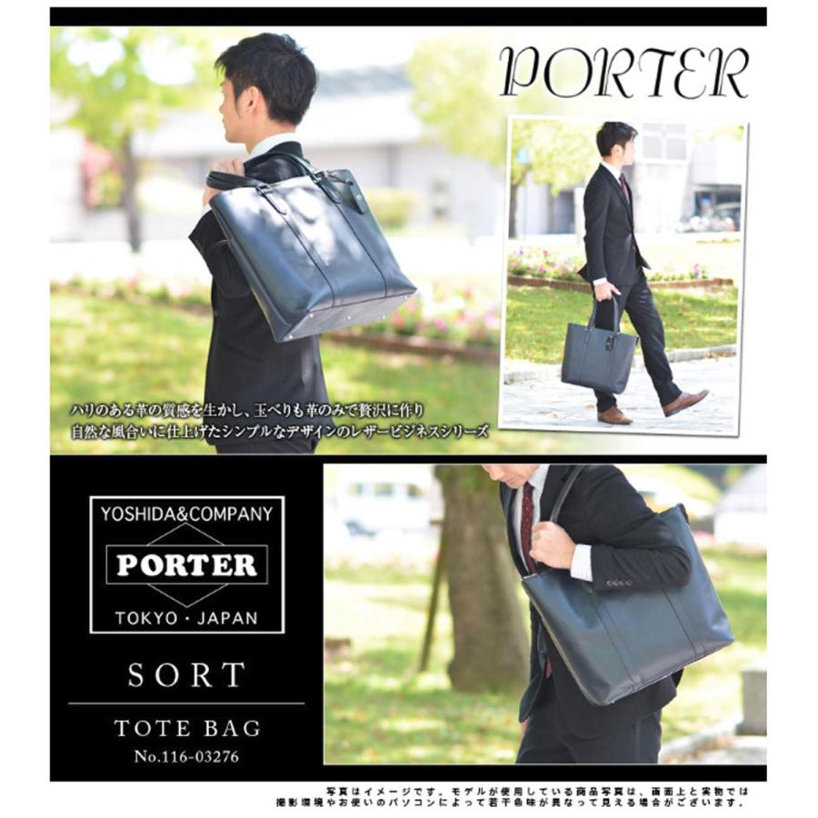 ポーター トートバッグ SORT ソート PORTER 吉田カバン 116-03276｜newbag-w｜08