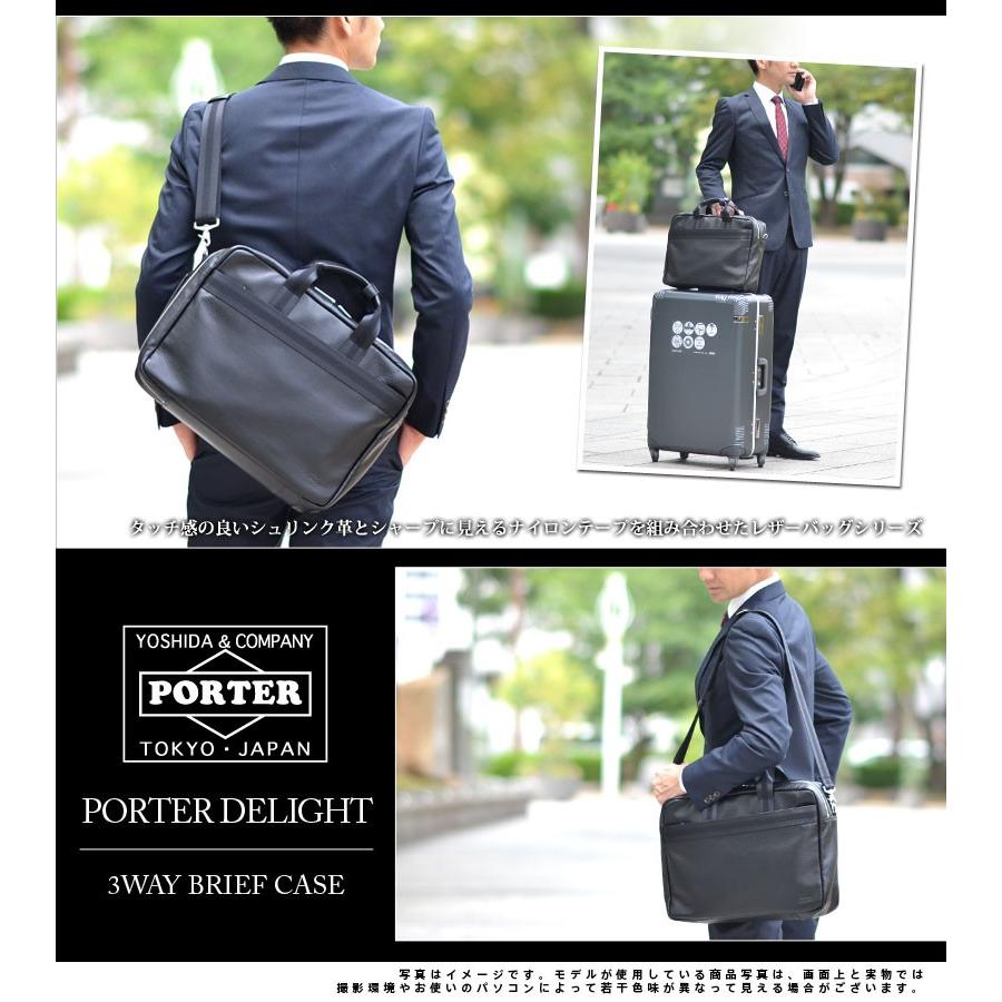 PORTER / DELIGHT 3WAY ポーター リュック