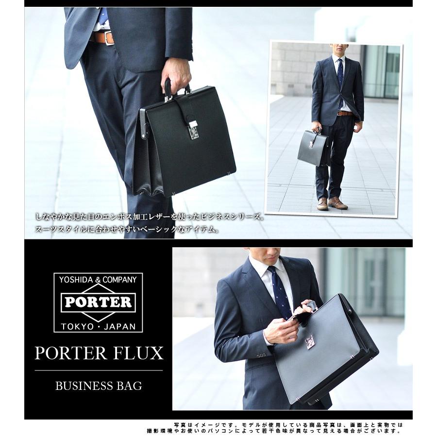 FLUX（PORTER） ポーター ブリーフケース ビジネスバッグ FLUX