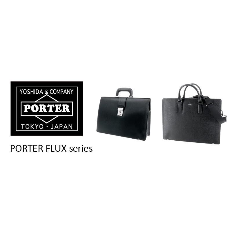 FLUX（PORTER） ポーター ブリーフケース ビジネスバッグ FLUX