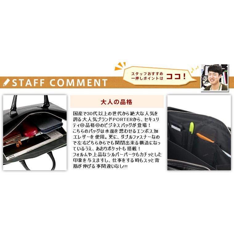 FLUX（PORTER） 吉田カバン ポーター PORTER ブリーフケース ビジネス