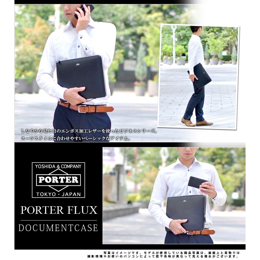 吉田カバン ポーター PORTER ドキュメントケース クラッチバッグ FLUX