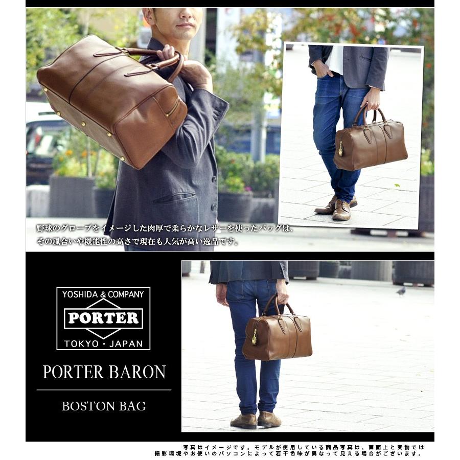 BARON（PORTER） ポーター PORTER ボストンバッグ BARON バロン 吉田