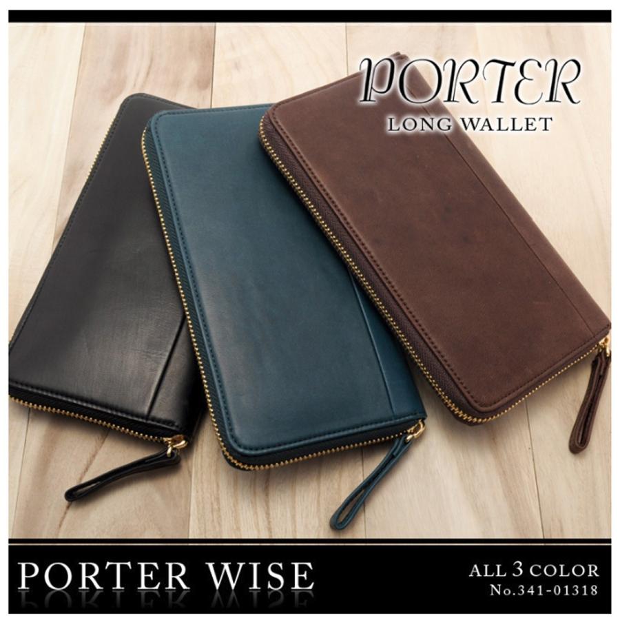 WISE（PORTER） ポーター ワイズ ロングウォレット 341-01318