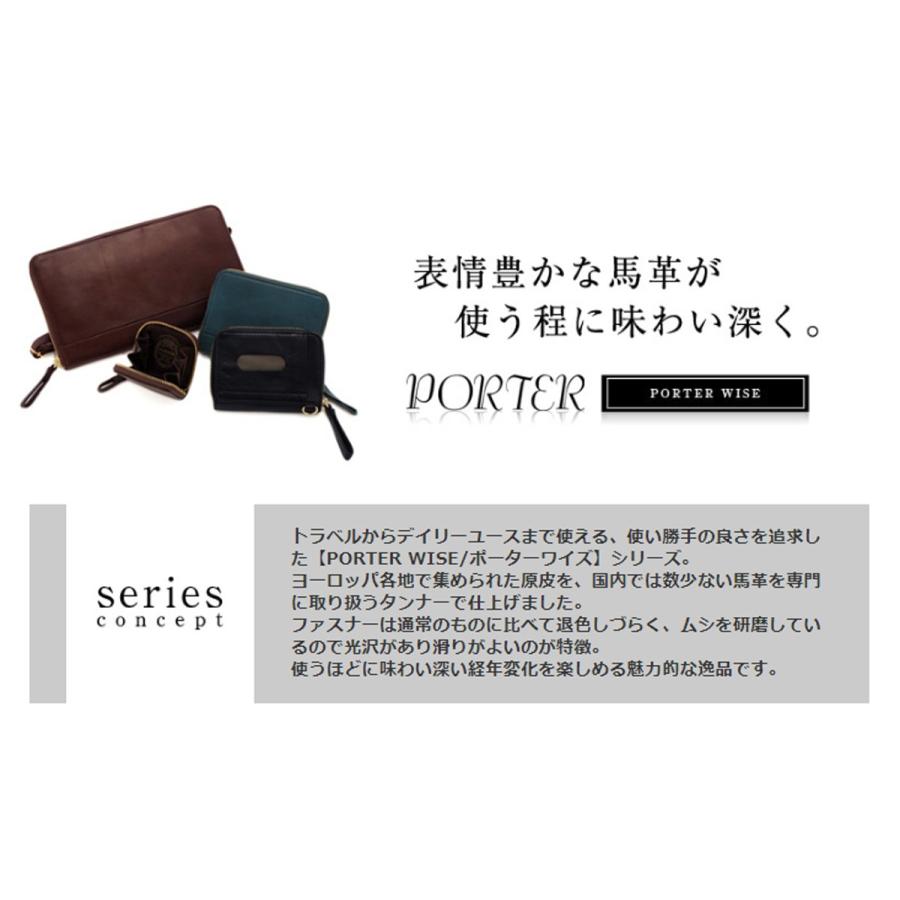 WISE（PORTER） 最大P+16% ポーター ワイズ ロングウォレット 341