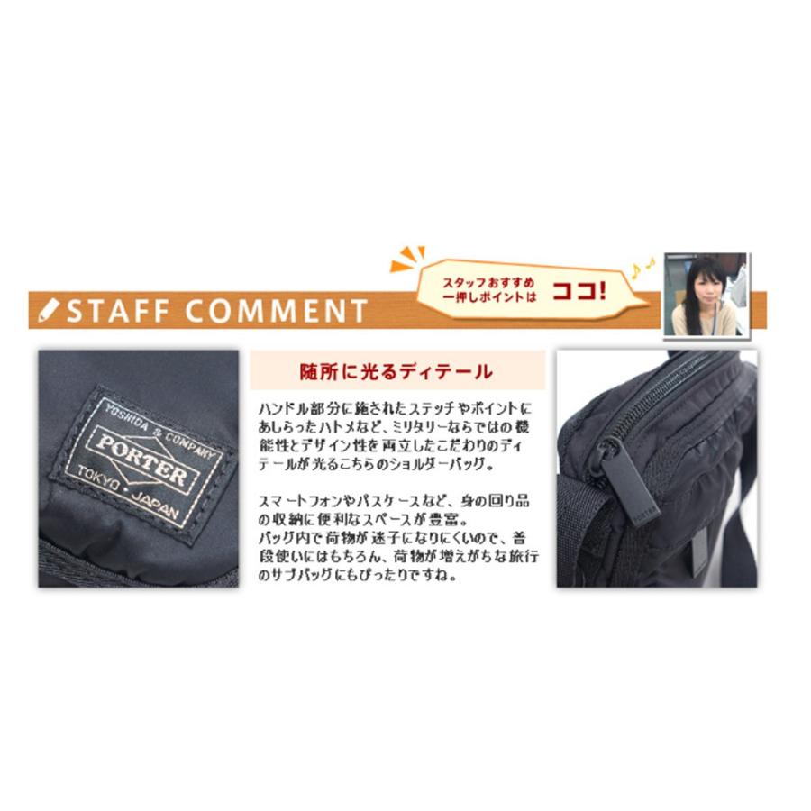 FRAME（PORTER） ポーター PORTER ショルダーバッグ FRAME フレーム