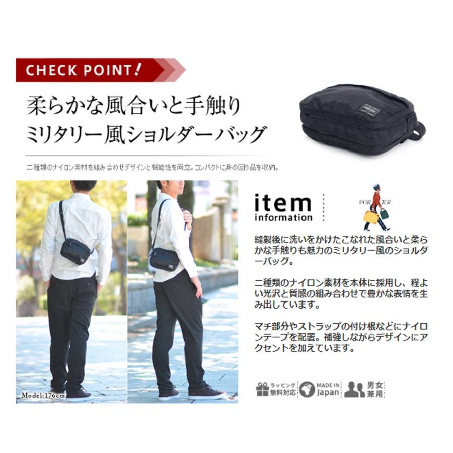 FRAME（PORTER） ポーター PORTER ショルダーバッグ FRAME フレーム