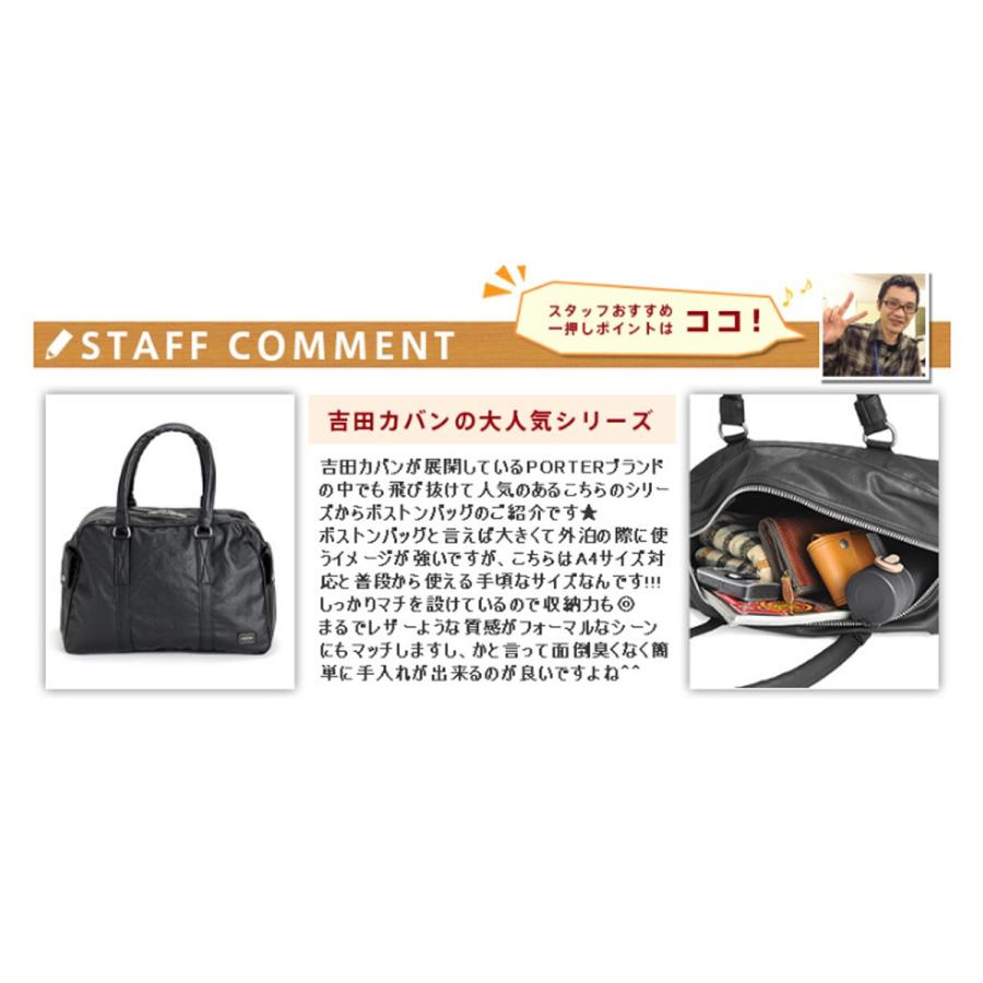 吉田カバン ポーター PORTER ボストンバッグ FREE STYLE フリースタイル 707-07171｜newbag-w｜11