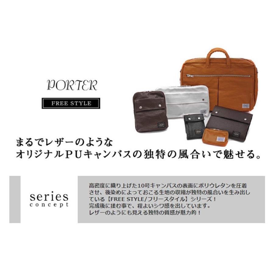 吉田カバン ポーター PORTER ボストンバッグ FREE STYLE フリースタイル 707-07171｜newbag-w｜07