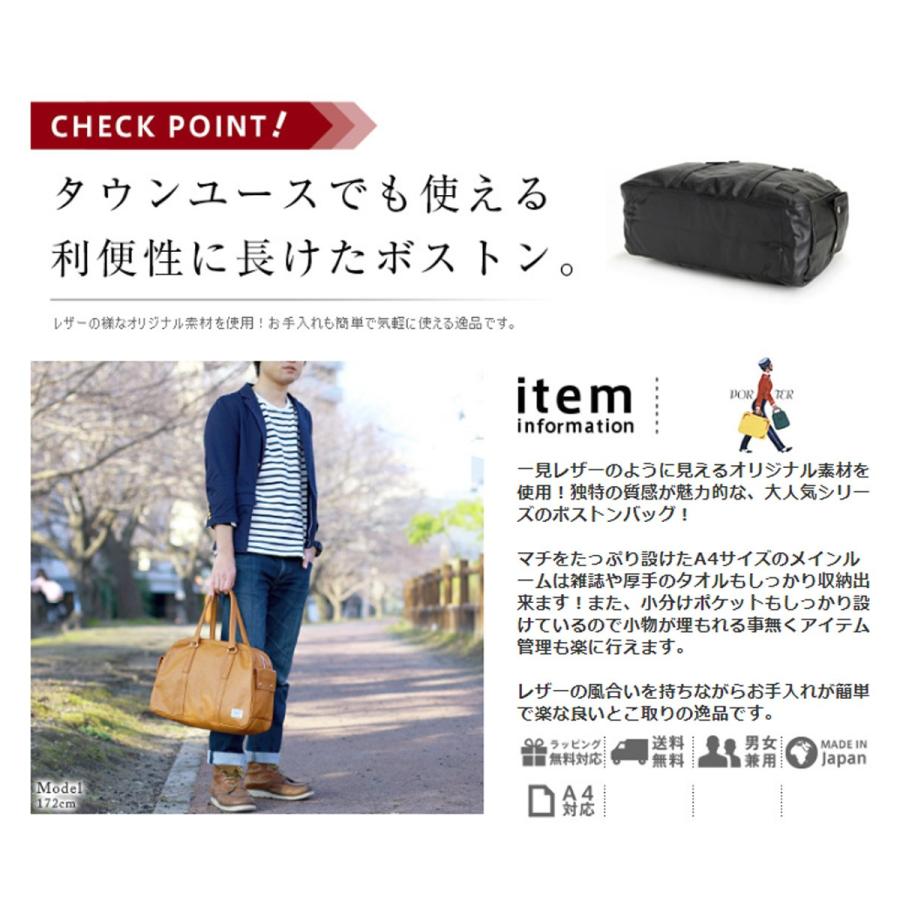 吉田カバン ポーター PORTER ボストンバッグ FREE STYLE フリースタイル 707-07171｜newbag-w｜09