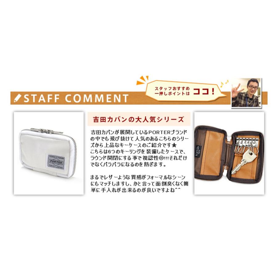 吉田カバン ポーター PORTER キーケース FREE STYLE フリースタイル 707-07177｜newbag-w｜15