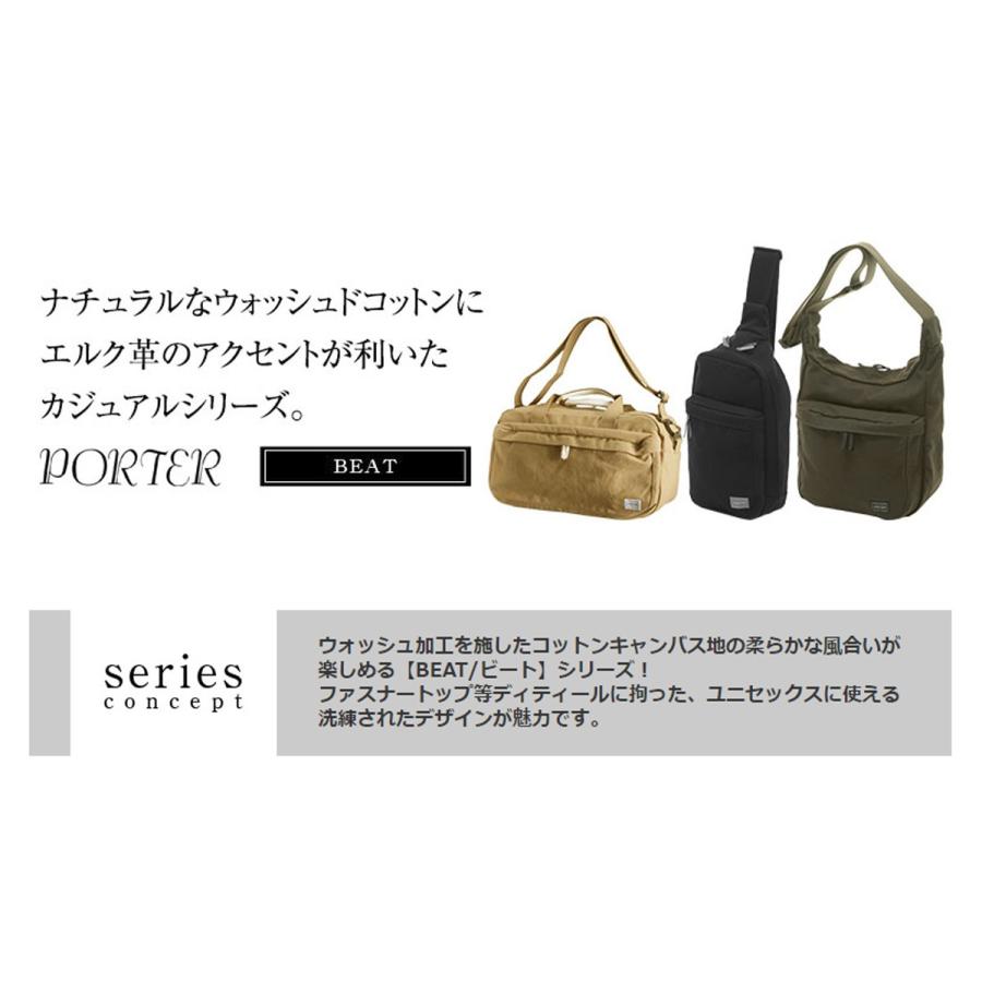 BEAT（PORTER） ポーター ビート ショルダーバッグ 727-09045 メンズ