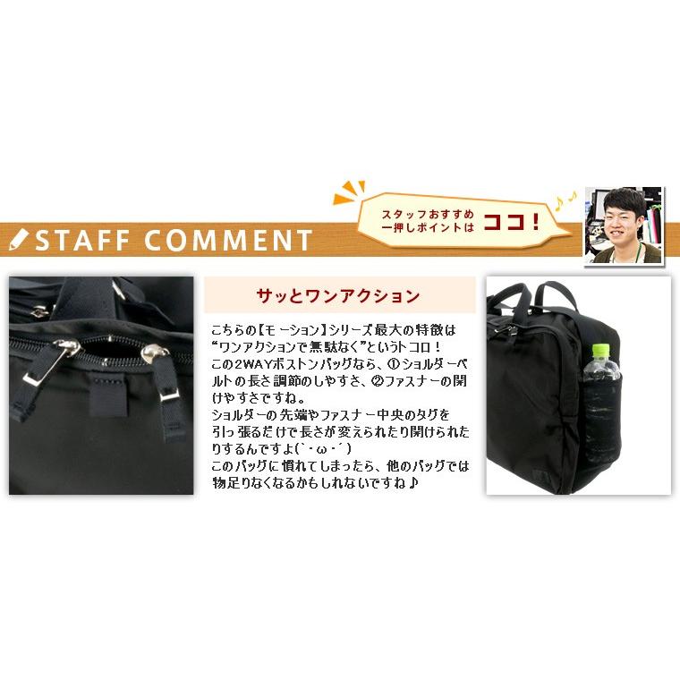 ポーター PORTER 2wayボストンバッグ ショルダーバッグ MOTION モーション 吉田カバン 753-05152｜newbag-w｜14