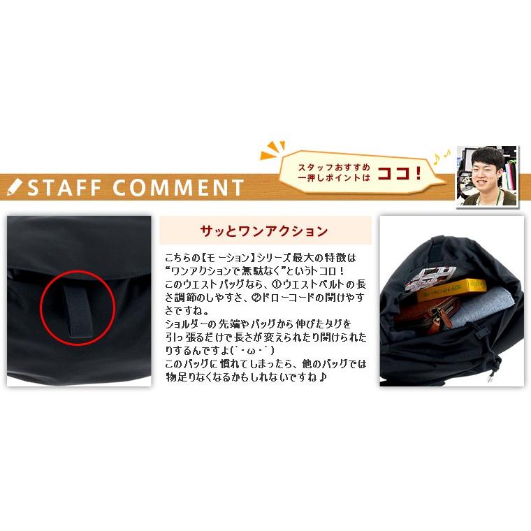 MOTION（PORTER） ポーター PORTER ウエストバッグ MOTION モーション