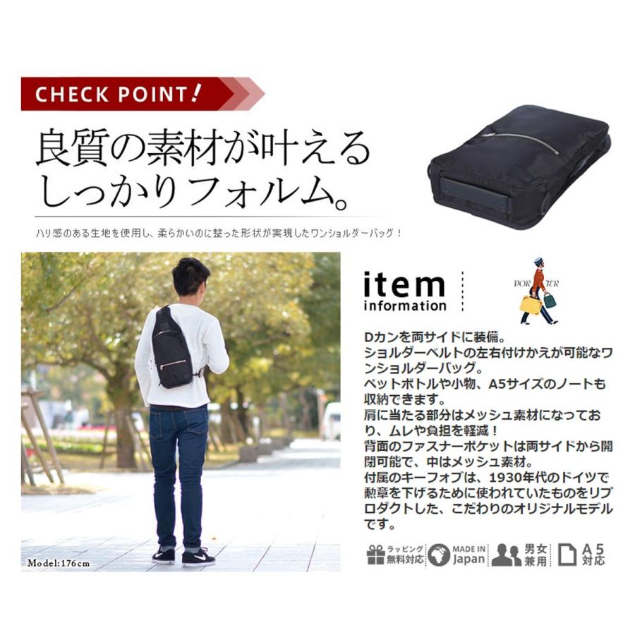 LIFT（PORTER） 吉田カバン ポーター PORTER ボディバッグ ワン