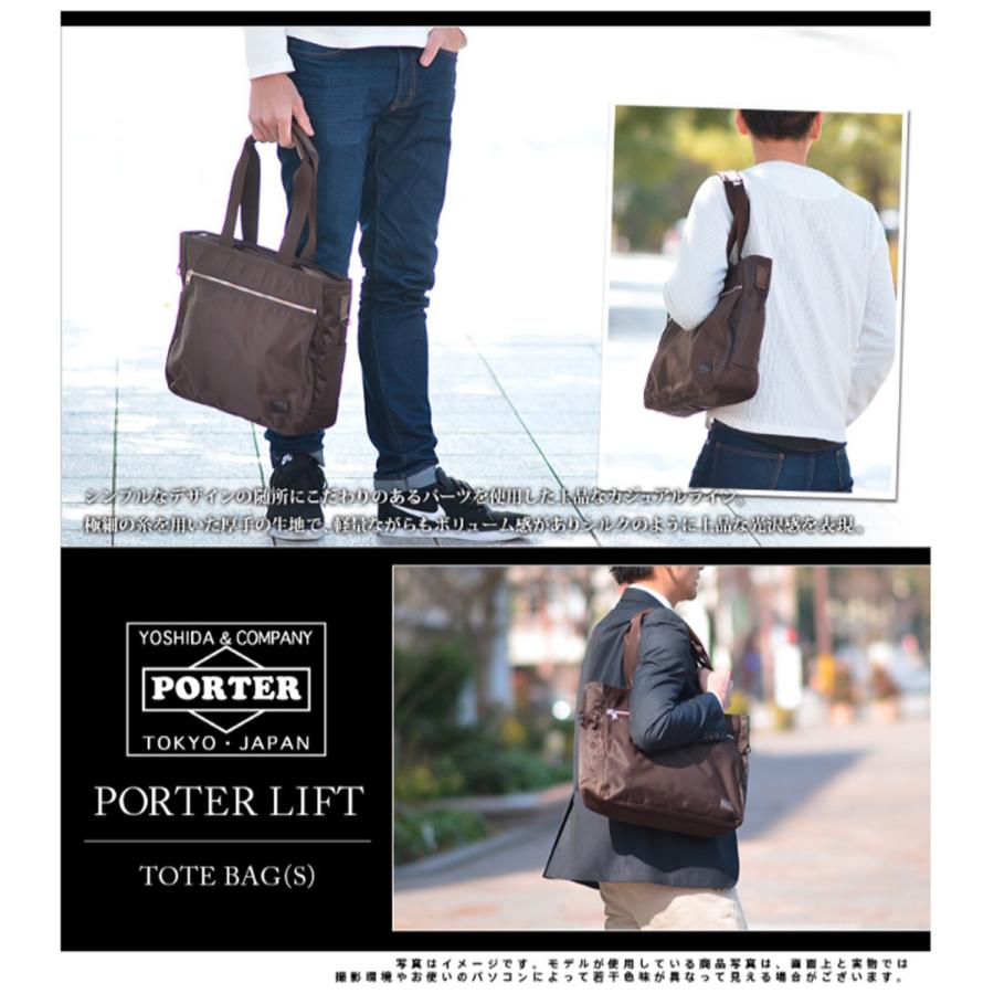 吉田カバン ポーター PORTER トートバッグ S LIFT リフト 822-07565｜newbag-w｜11