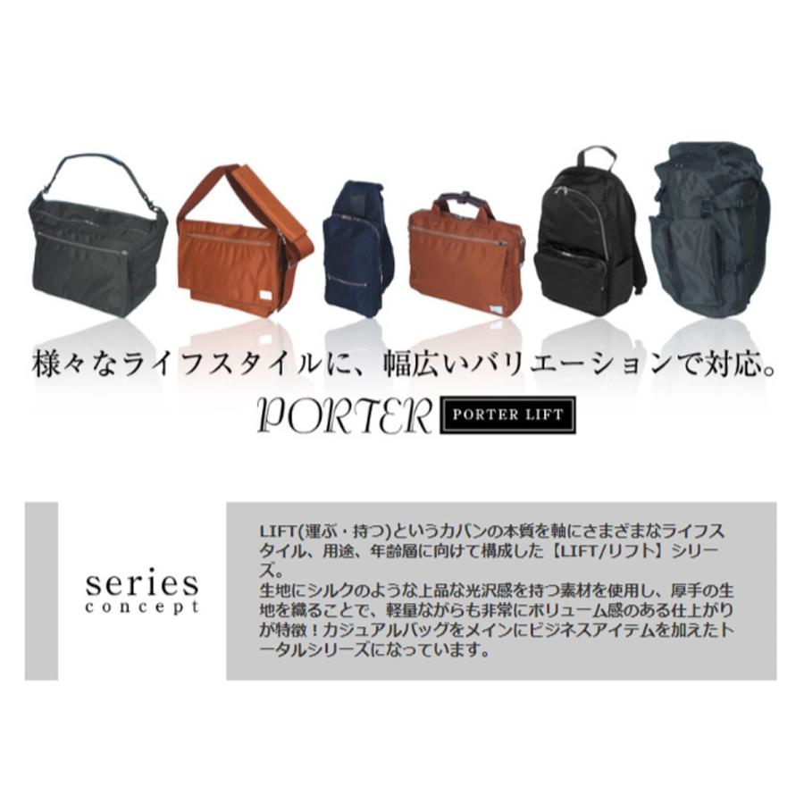 LIFT（PORTER） 吉田カバン ポーター PORTER トートバッグ S LIFT