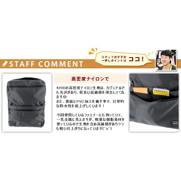 JOIN（PORTER） ポーター PORTER リュックサック リュック デイパック
