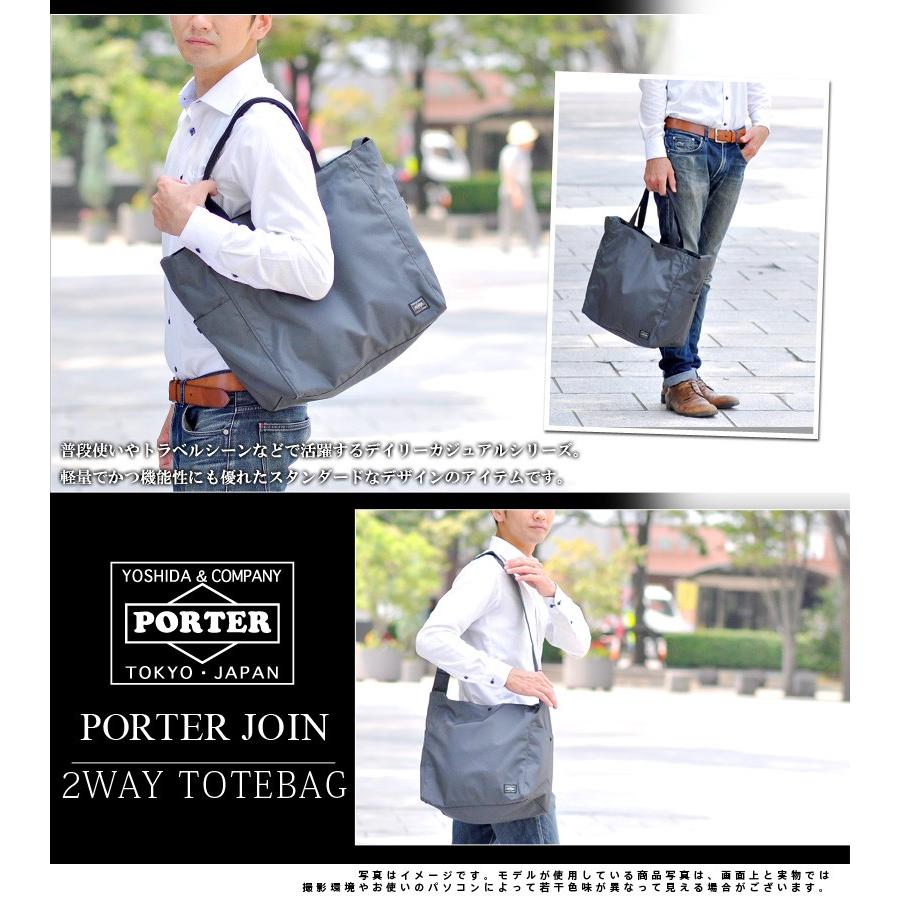 JOIN(PORTER) ポーター PORTER 2wayトートバッグ ショルダー JOIN(PORTER) ポーター PORTER 2wayトートバッグ ショルダー