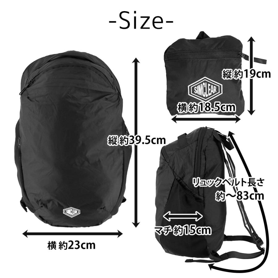 シムクリア リュック パッカブル 14L B5 SIMCLEAR フォルデックス