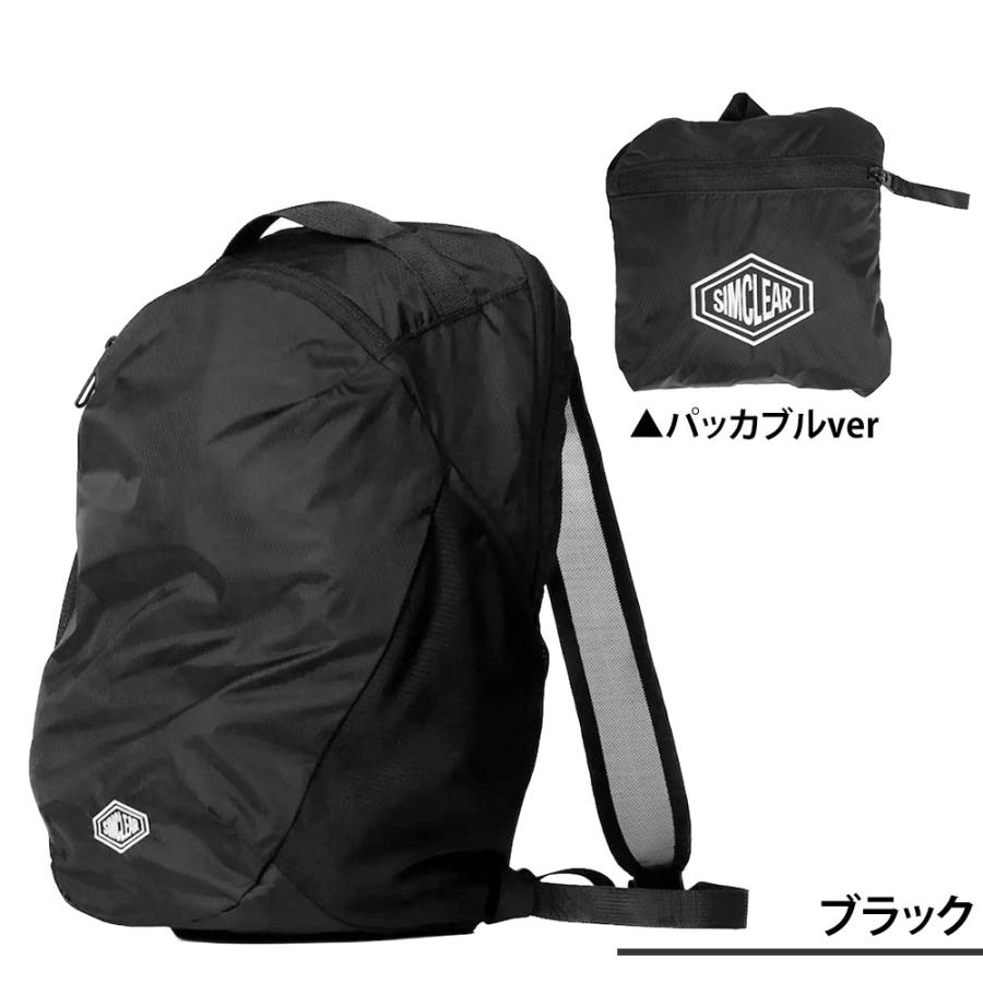 シムクリア リュック パッカブル 14L B5 SIMCLEAR フォルデックス
