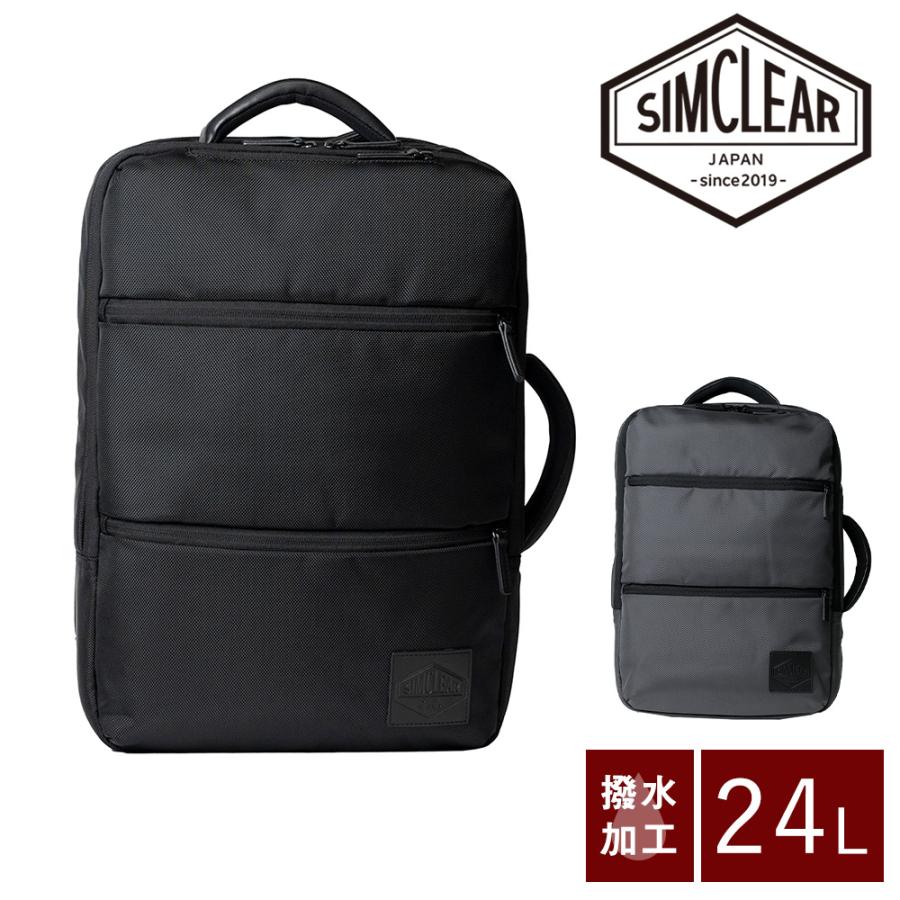 シムクリア バッグ 2WAYビジカジリュック リュックサック ビジネス
