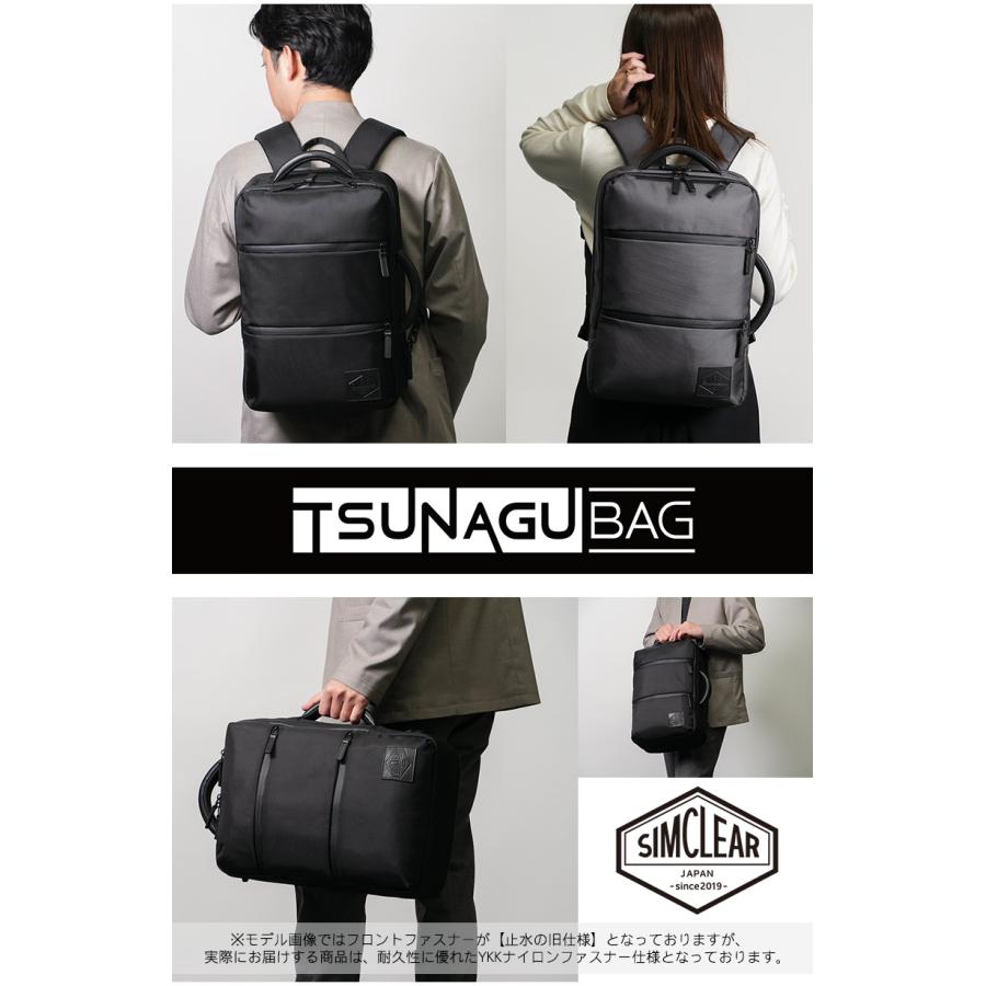 最大41％ シムクリア バッグ 2WAY ビジネスリュック デイパック