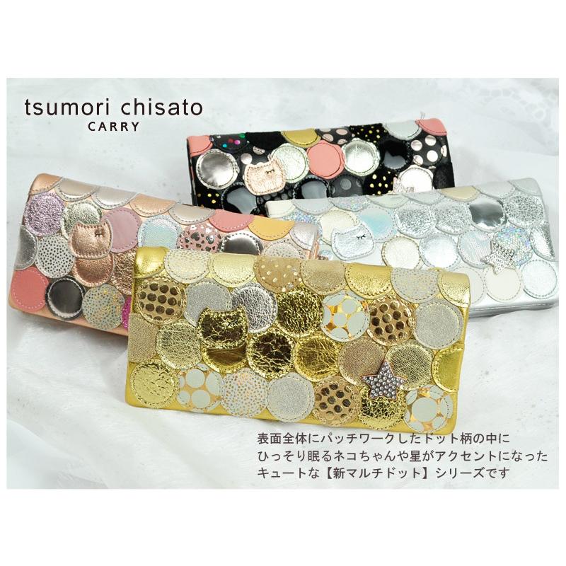 TSUMORI CHISATO 最大P+16% ツモリチサト 長財布 レディース