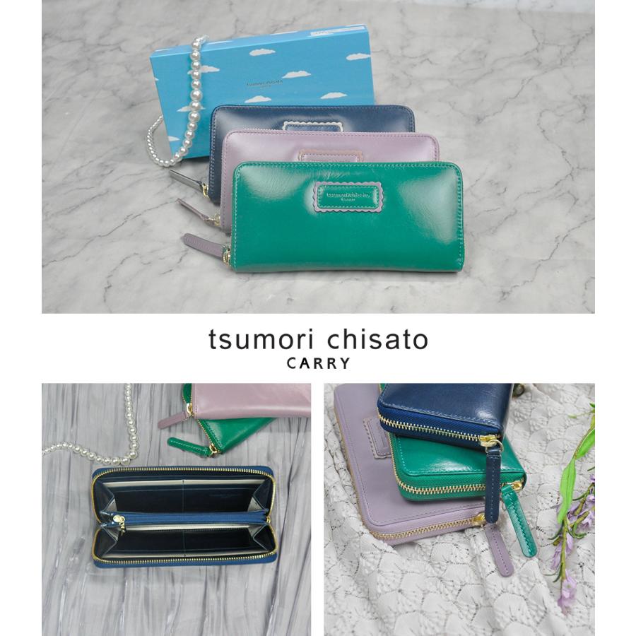 TSUMORI CHISATO（ツモリチサト） 最大37％ 財布 長財布 ラウンド