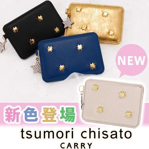 最大P+16% ツモリチサト tsumorichisato カードケース パスケース 定期入れ 北斗七星 57465｜newbag-w